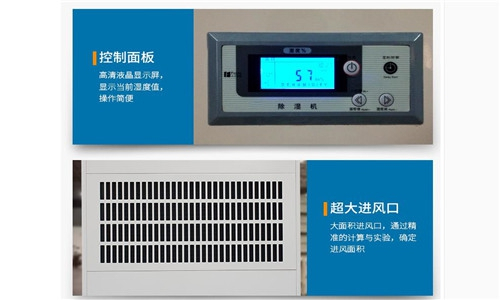 除湿机适用于别墅、商用场所和储藏室