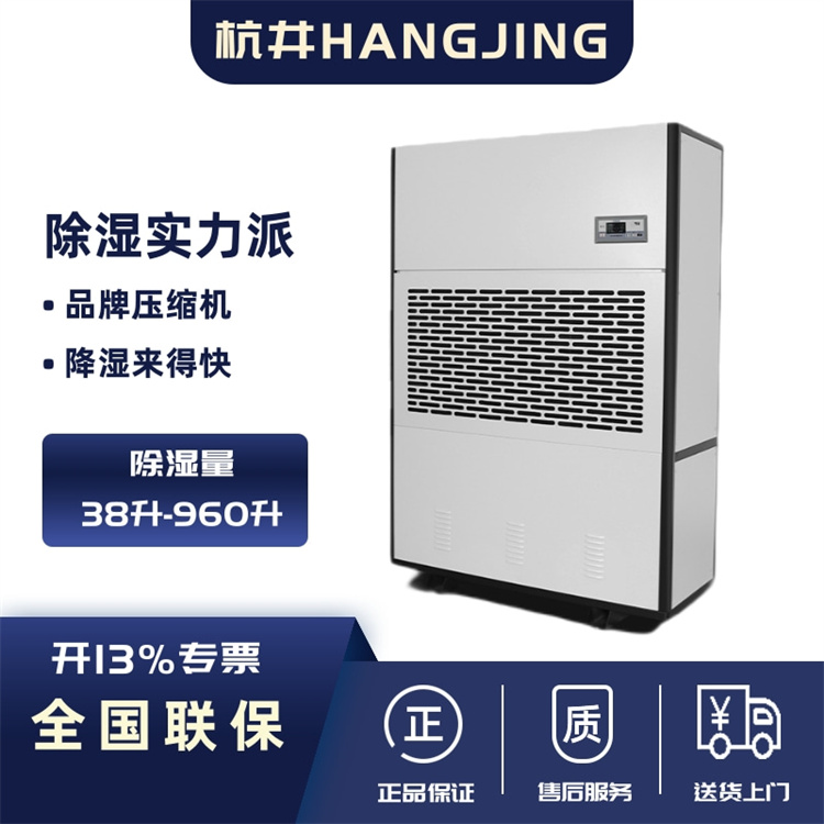 巴林左旗梅雨天潮湿天气怎么除湿?配置除湿机 巴林左旗梅雨天潮湿天气怎么除湿?配置除湿机