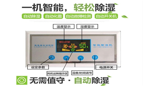 智能地下车库除湿系统，有效防止车库吊顶结露问题