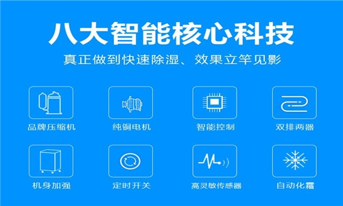 打磨车间太潮湿怎么办？推荐使用抽湿机来防潮