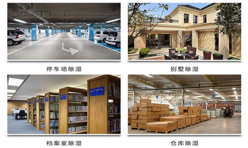 660平银行金库除湿机选型 (2) 660平银行金库除湿机选型 (2)