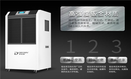 仓库怎么除湿？仓库用除湿机来应对