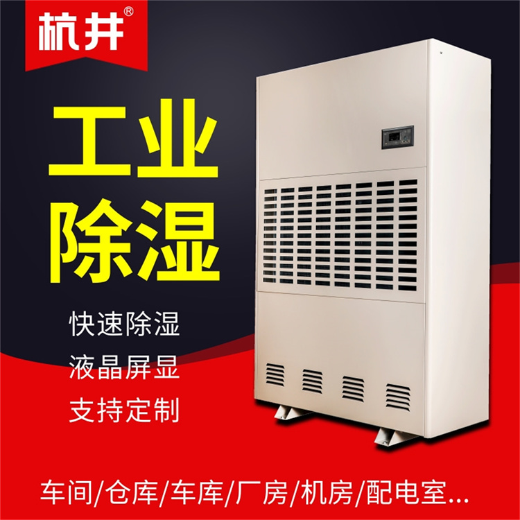 1800平烟草回潮车间除湿机选型 (2)