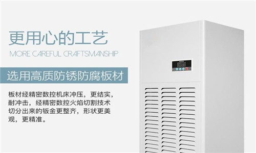 吊装式中央管道除湿机