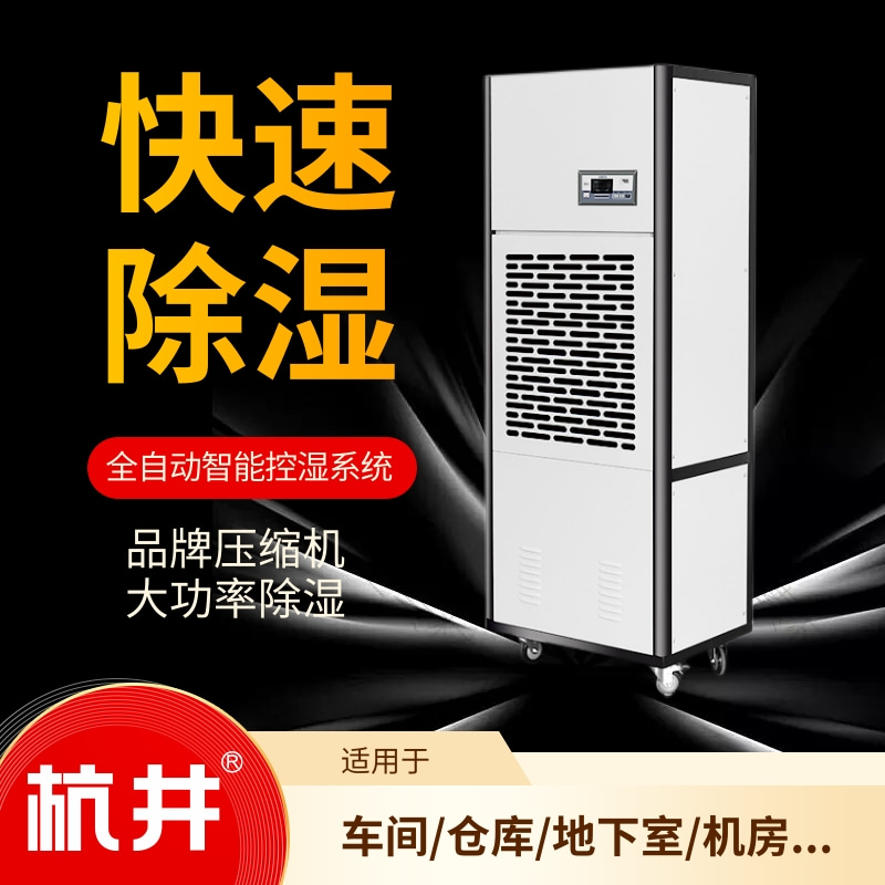 1000平面粉厂车间除湿机选型 (2)