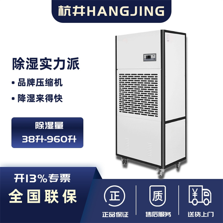 除湿机需要加氟利昂吗