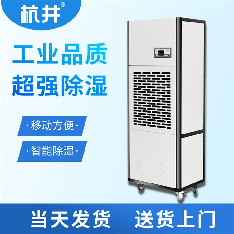 食品厂仓库除湿机，高效防潮保障食品安全