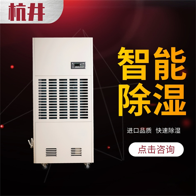 专业地下室消防水泵房专用高效除湿机，地下室除湿好帮手