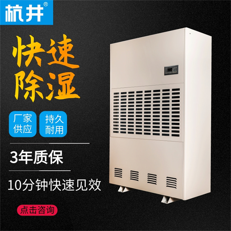 专业纸巾仓库除湿机，高效抽湿保护纸制品