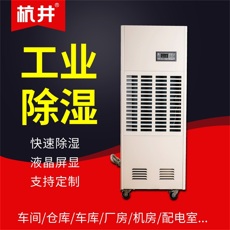 机房用ZCK135-240地下工程调温除湿机组 机房用ZCK135-240地下工程调温除湿机组