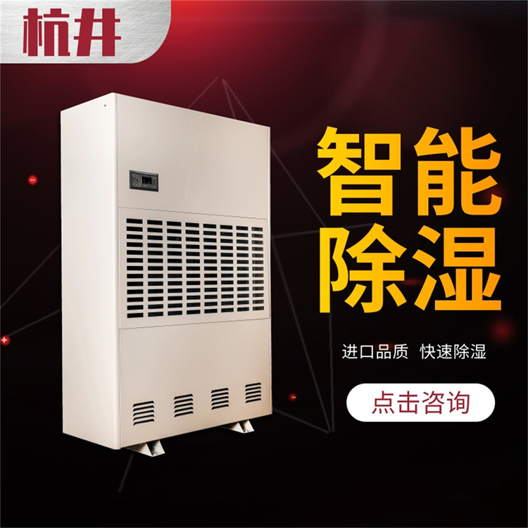 纺织、印刷、电子行业专用除湿机高效防潮解决方案