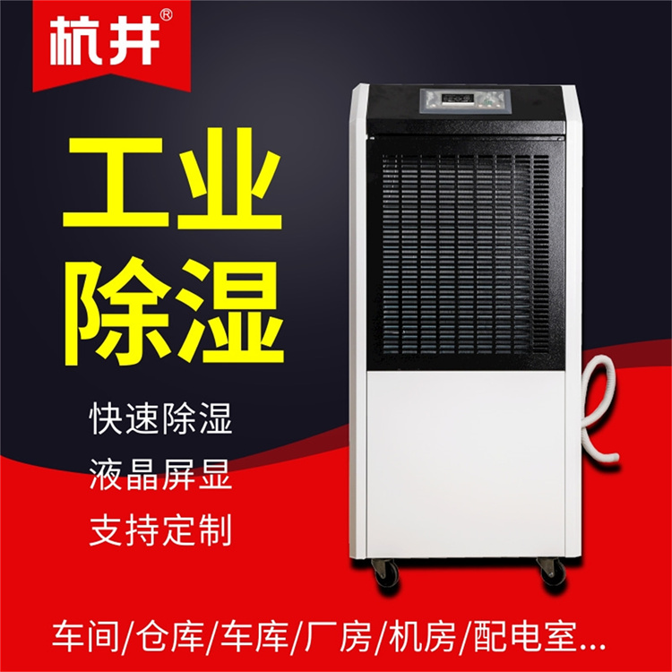 人防工程用CFTZF40风冷冷风型柜式调温除湿机 人防工程用CFTZF40风冷冷风型柜式调温除湿机