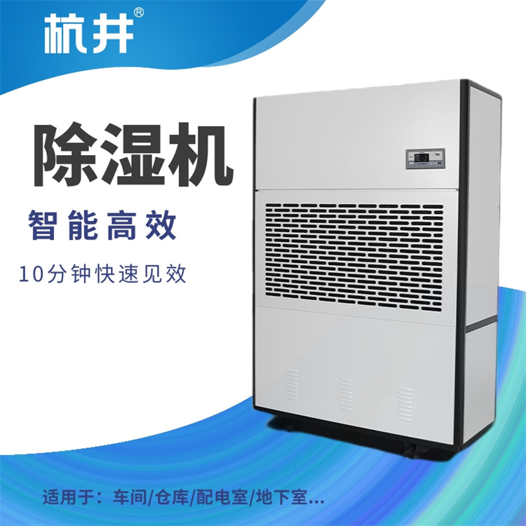 超强工业除湿机 工业用大功率除湿机