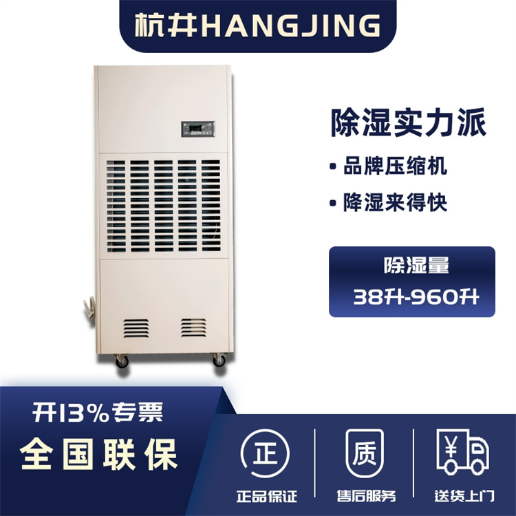 中药仓库如何解决潮湿? 中药仓库如何解决潮湿?